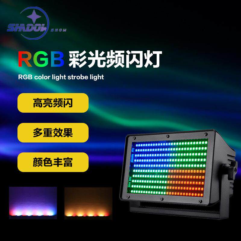 LED彩光频闪灯迷你四段小闪光灯RGB染色灯KTV爆闪灯蹦迪氛围灯光