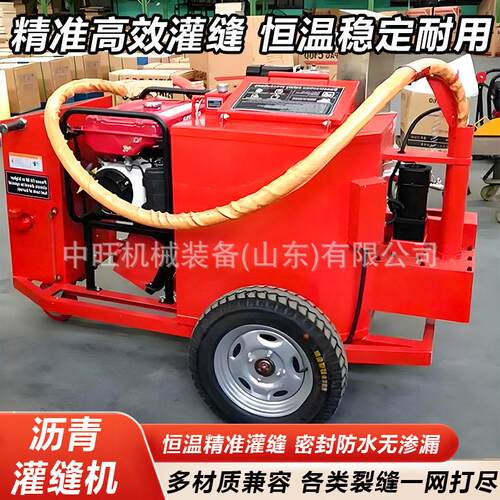 100L沥青灌缝机牵引式路面道路养护施工灌缝机100L小型沥青灌缝机