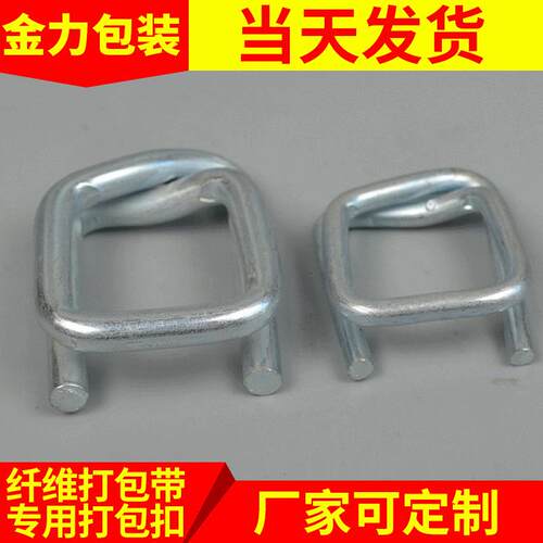 临沂维包金力带专用打包扣 尼扎龙带纤打打包扣 纤维手工打包扣