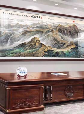 万里长城靠山图实木框国画山水字画办公室挂画客厅沙发背景墙壁画