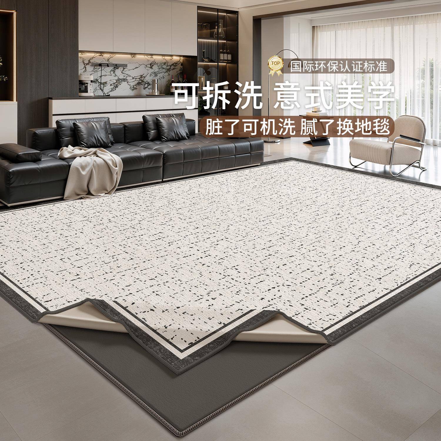 可拆洗地毯客厅简约风双层可机洗沙发隔音垫轻奢易打理可拆卸地毯