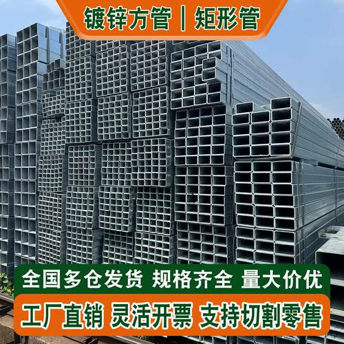 热镀锌方管钢材40x60矩形管6米镀锌钢管国标镀锌方钢铁管无缝方管