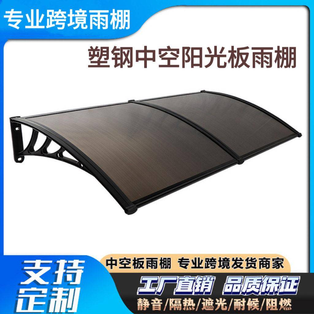 专业跨境雨棚遮阳台门口雨搭透明窗户屋檐阳光板户外家用别墅防晒