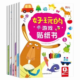 全6册好玩的游戏贴纸书 0-3-6岁神奇贴纸卡通贴纸儿童益智游戏左右脑开发思维训练宝宝启蒙认知全脑开发幼儿逻辑开发专注力训练书