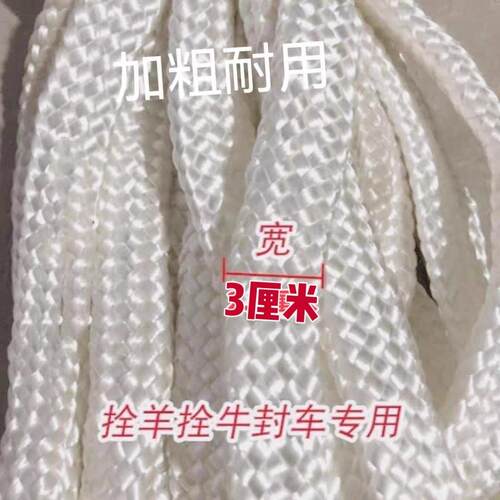 封车绳大棚压膜带拴牛绳新式降落伞绳聚酯纤维高强双层筒状绳子