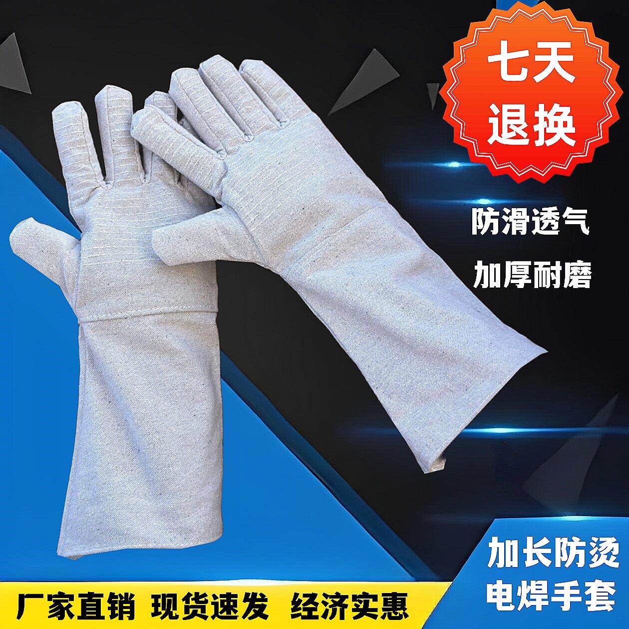 焊工手套加长帆布手套耐磨加厚手套劳保手套电焊保护手套劳保用品