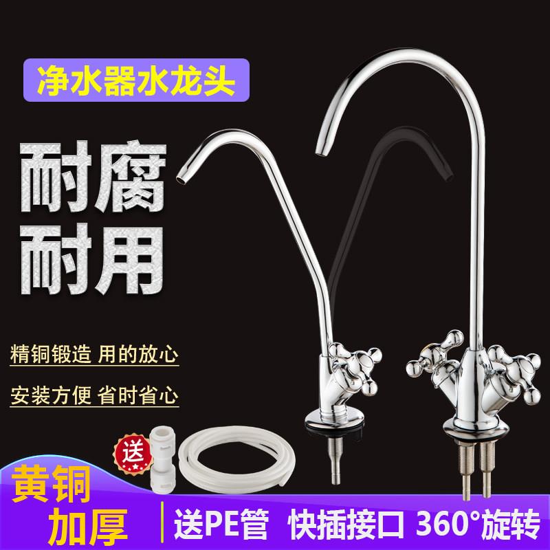 全铜2分鹅颈龙头 净水器纯水机直饮水龙头 家用三叉开关 二分配件