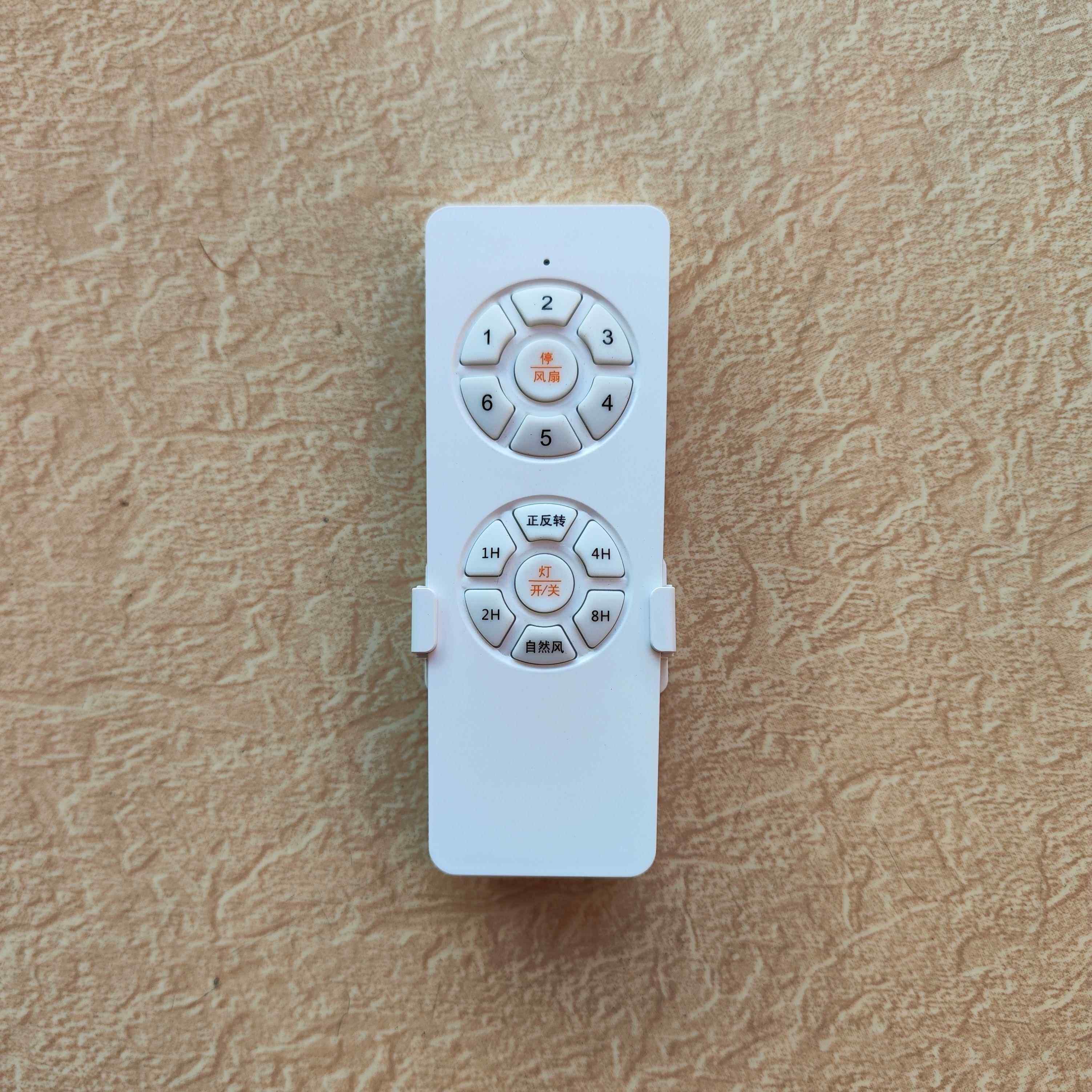 隐形吊扇灯遥控器带变频风扇灯同款通用非万能控制器接收器开关