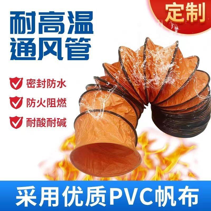 螺旋PVC伸缩风管风机软连接钢丝软管耐温除尘通风排烟排风管