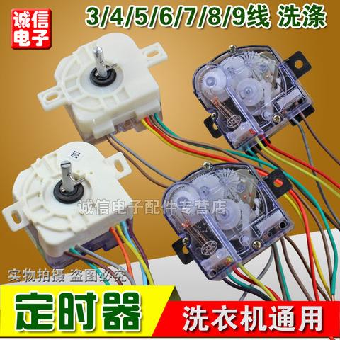 半自动双槽洗衣机 定时器 洗涤定时器 开关3/4/5/6/7/8/9线
