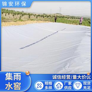 雨水收集水池 干旱地区山区地埋式 软体抗旱水窖pvc储水袋