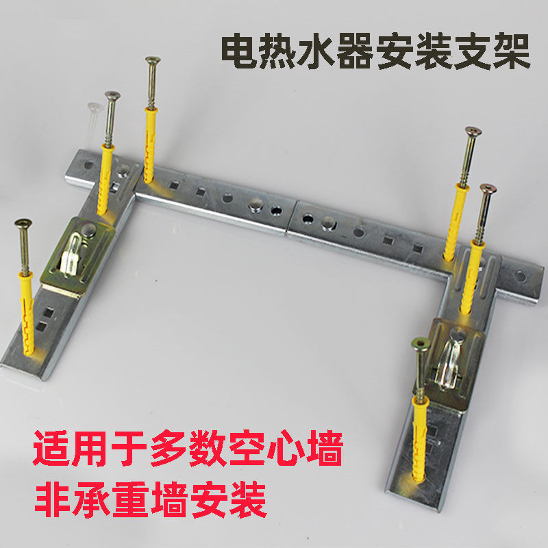 扁桶电热水器支架适用于空心墙安装可选圆钩扁钩挂板热水器挂架