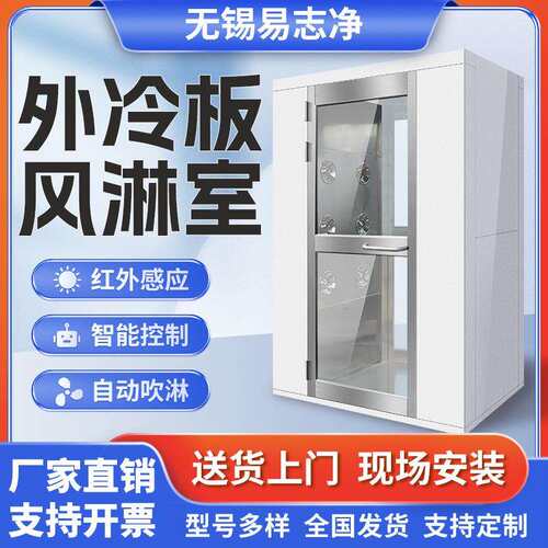 双人风淋房食品货物通道风淋门内不锈钢风淋室防爆智能双吹无尘