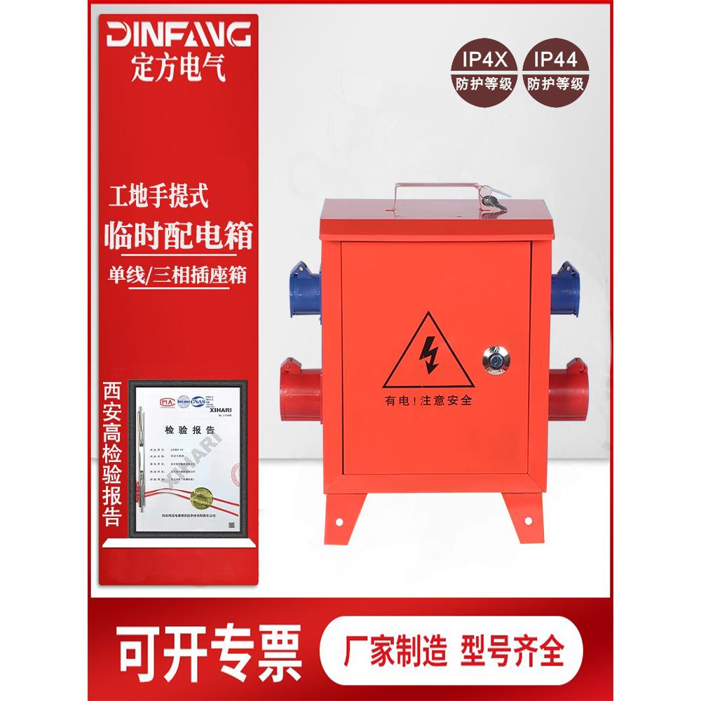 三级电箱移动工地箱 手提配电箱 工地临时配电箱 220v小电箱380v