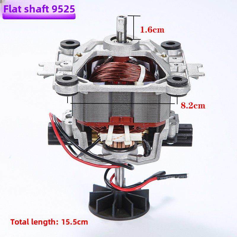 纯铜9525电机家用冰沙机加热破壁健康烹饪机豆浆机电机配件转子