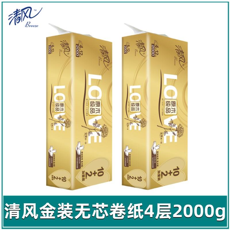 卷纸4层2000g金装卫生纸纸巾无芯卷筒纸家用厕纸母婴卷纸12卷