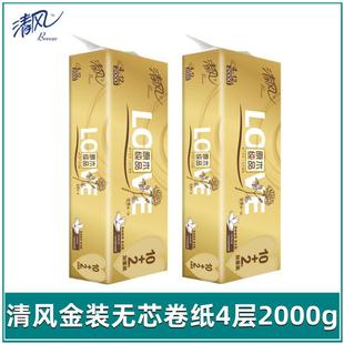 卷纸4层2000g金装 卫生纸纸巾无芯卷筒纸家用厕纸母婴卷纸12卷
