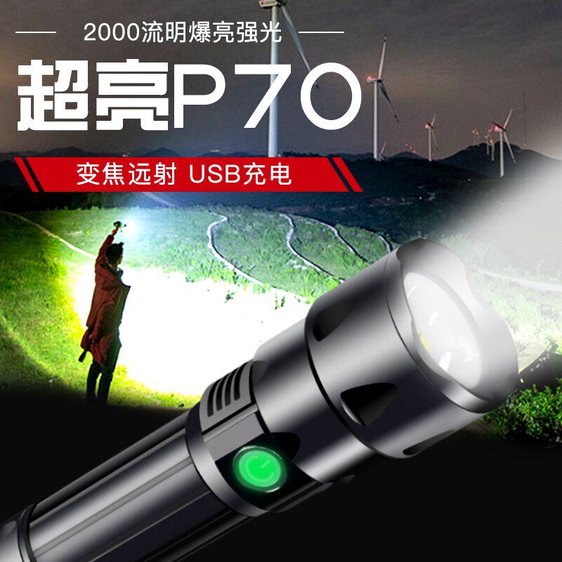 探照灯LED照明灯跨境超亮手电筒