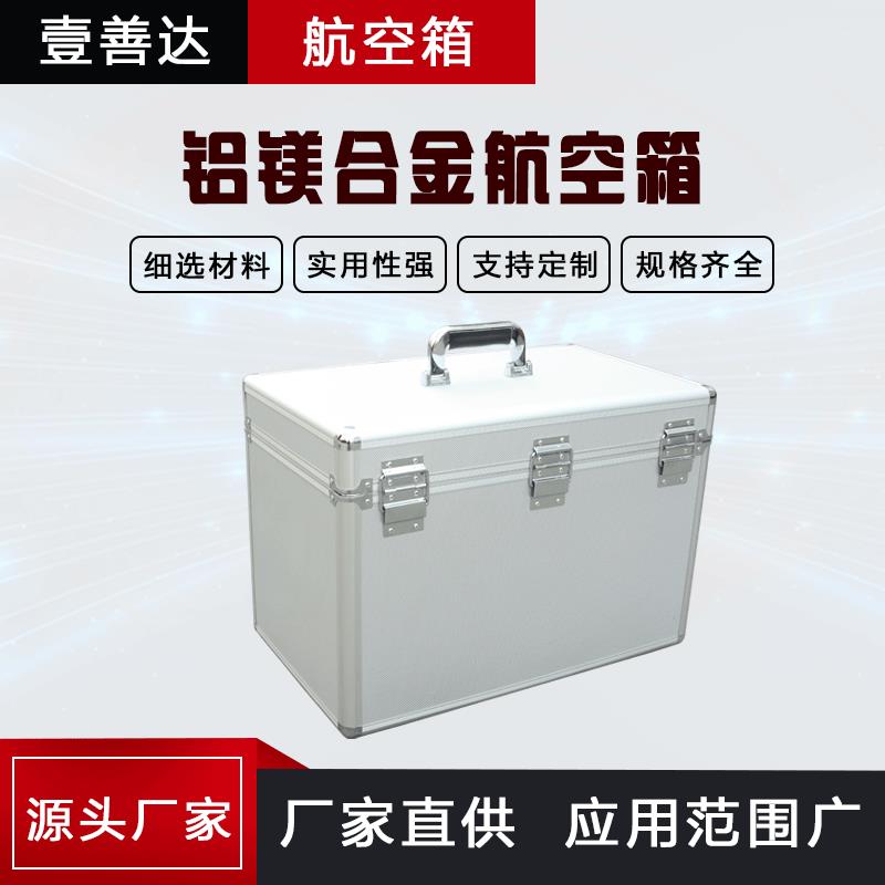 成都厂家铝镁合金航空箱仪器箱设备工具箱带锁收纳箱支持订货