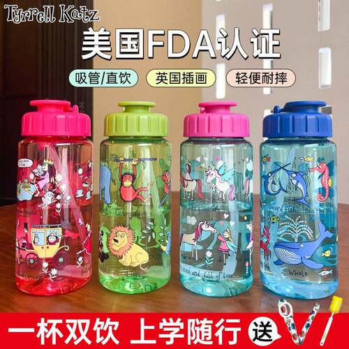 儿童水杯tyrrell katz吸管杯水壶杯子直饮杯上学家用幼儿园新款