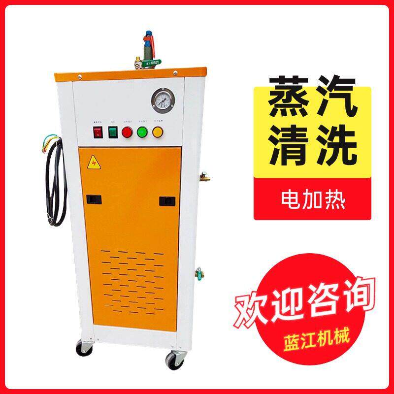 9KW全自动电加热蒸汽洗车机商用温压清洁机 两项电蒸汽清洗机