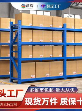 轻型货架家用4层蓝色货架仓库中型可拆式易安装仓储货架定制