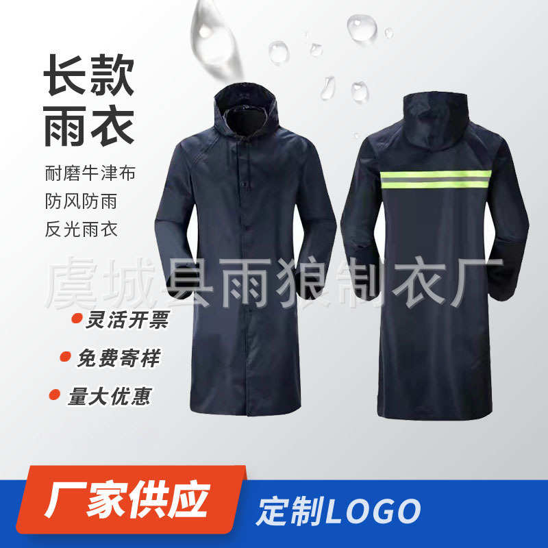 豫飞燕雨衣批发牛津布雨披PVC连体反光雨衣工地劳保户外长款雨衣