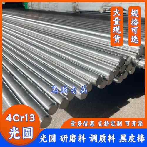 需定制4cr13研磨棒 4CR13圆棒 光圆4Cr13H调质圆棒 硬料黑皮圆钢3