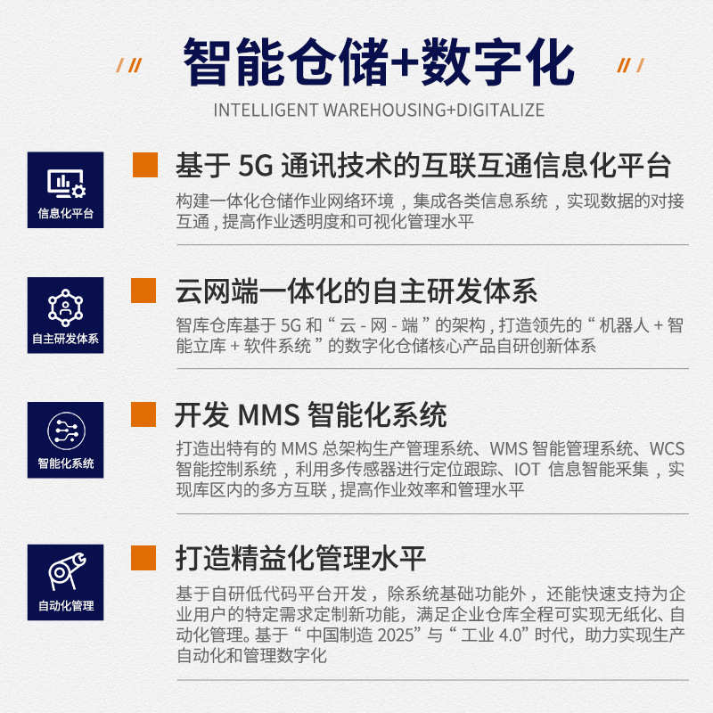 自动化立体仓库货架高位堆垛智能系统智能仓储货架穿梭式重型货架