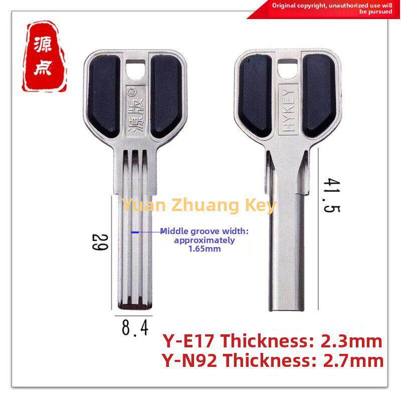 中恒贴面双排 巨力 步阳 双排钥匙胚 两种厚度 双孔 E17 N92