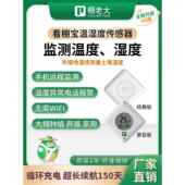 看棚宝大棚温湿度计温湿度表记录仪专用高精度联网工业养殖温度计