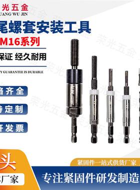 厂家无尾钢丝螺套安装工具无舌螺纹牙套螺套取出扳手M2-M16