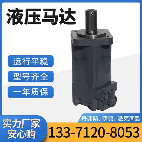 伊顿2K系列OMS-315扫雪机抛雪车摆线液压马达轴配流马达厂家现货