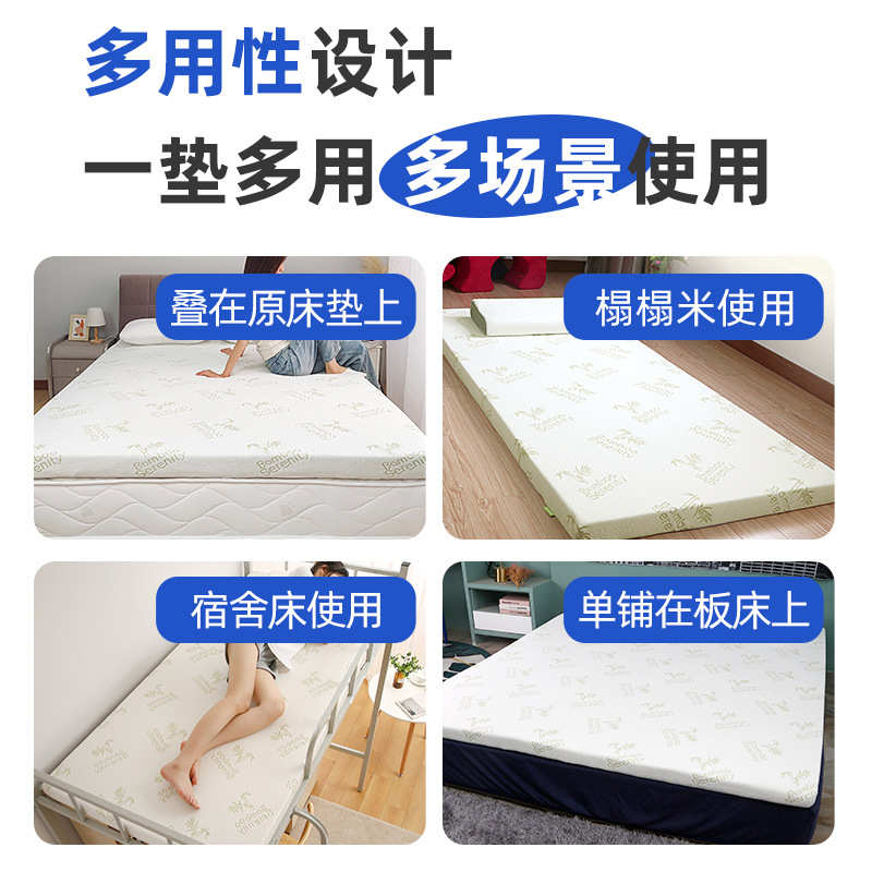 酒店零压房床垫软床褥子单人宿舍 凝胶记忆棉榻榻米薄垫垫子批发