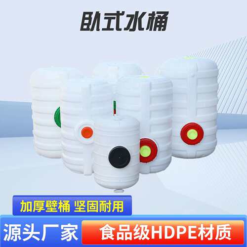 带盖卧式水塔加厚牛筋塑料水桶家用蓄水桶大容量储水罐现货
