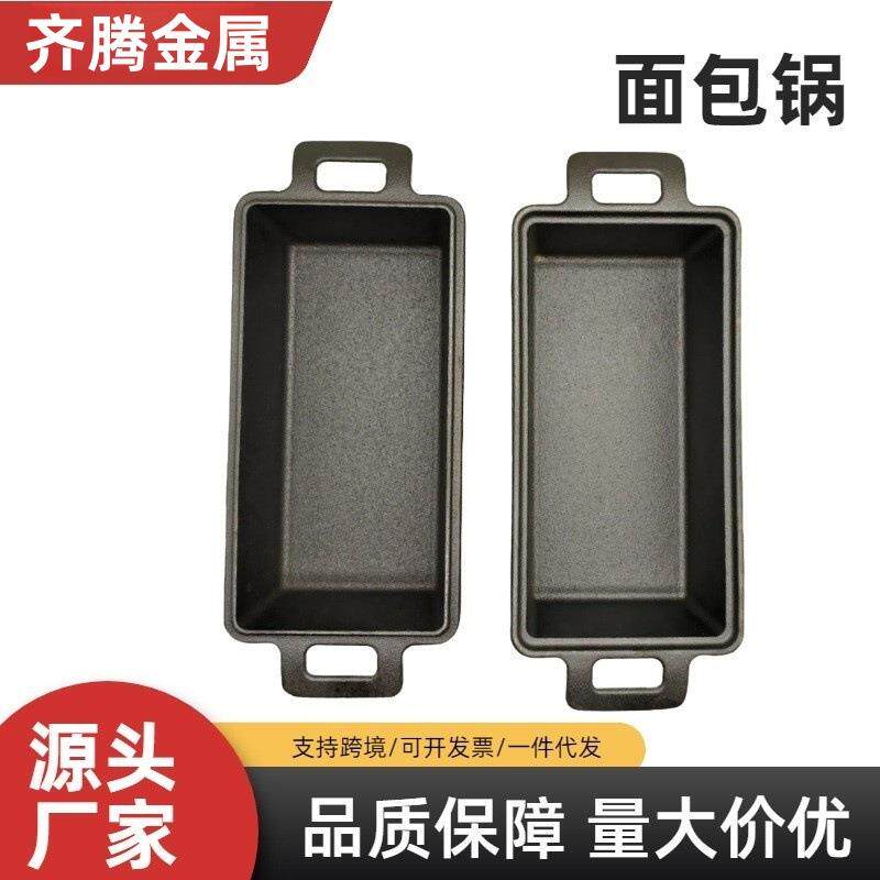 铸铁面包盒长方形面包锅烤面包工具烘焙烤盘双耳欧式面包模具