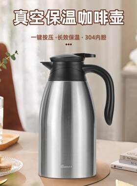华亚大容量真空迎宾壶304不锈钢保温壶HK10-2000便携式保温咖啡壶