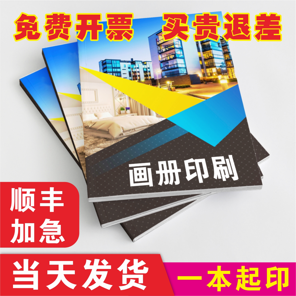 350g300克铜版纸宣传单画册样本印刷吊牌 设计卡片彩印三折页书刊