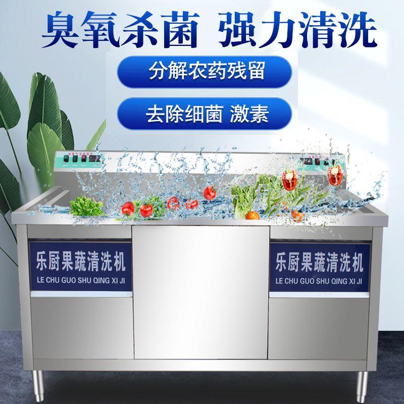 全自动多功能洗菜机商用饭店水果蔬菜解冻清洗小龙虾涡流气泡臭氧