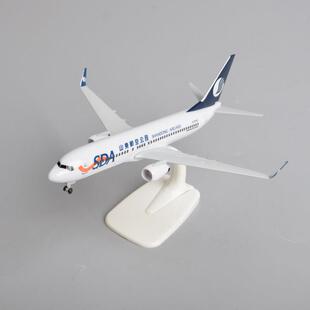 20cm山东航空山航合金波音737仿真拼装客机模型飞机航模摆件礼物
