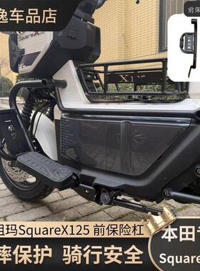 适用本田SquareX125保险杆祖玛护杠防摔杠菜篮灯罩中置货篮尾货架