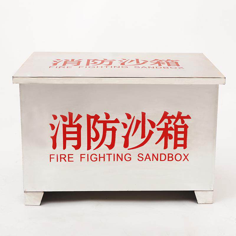 晟策 加工不锈钢加厚沙箱防汛沙箱灭火箱消防沙箱 船舶防汛防火箱