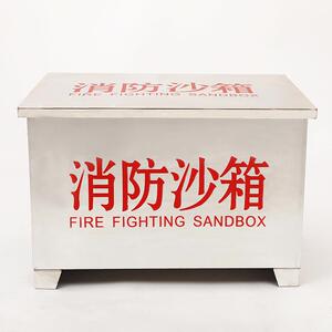 晟策 加工不锈钢加厚沙箱防汛沙箱灭火箱消防沙箱 船舶防汛防火箱