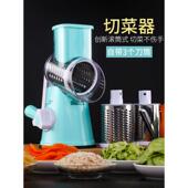 多功能手摇滚筒式 切菜器旋转刨丝器切丝器蔬菜切片厨房工具