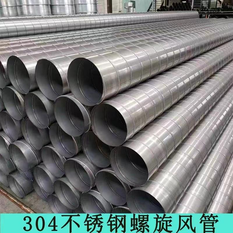 304不锈钢螺旋风管304满焊风管201不锈钢风管烤肉店排烟管通风管
