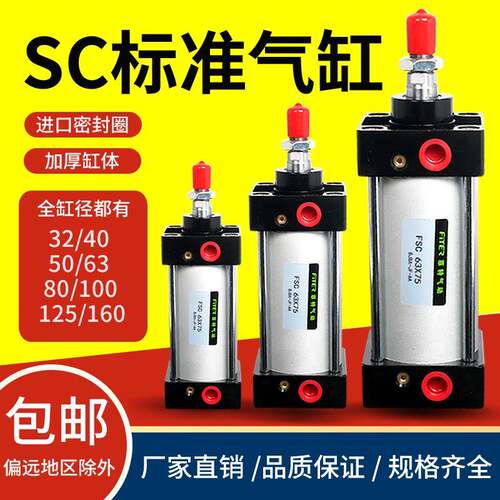 SC标准气缸小型气动大推力SC32X40X50X63X80X100X125X160X200X75S