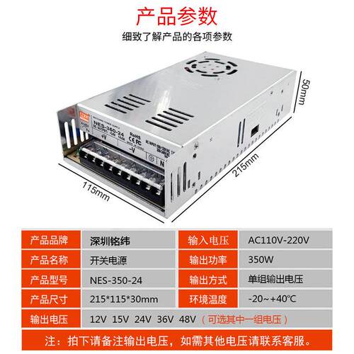 NES-15W35W50W100W150W350W小型开关电源 220V转DC12V24V直流电源