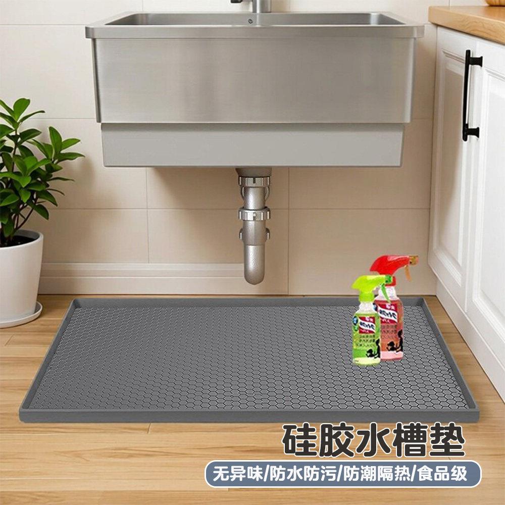 硅胶水槽垫厨房橱柜垫置物垫食品级隔热垫防潮垫沥水垫收纳污水垫