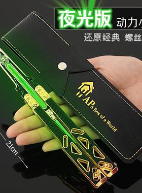 APEX英雄 动力小子传家宝蝴蝶刀训练道具模型21cm 夜光版 加重版