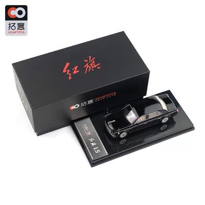 高档1:64拓红旗760意0阅兵款20709年C检阅车A70双色仿真合金汽车